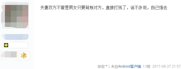 男男开荤粗肉最新进展消息：该事件引发广泛关注，相关部门已介入调查并加强对类似行为的监管措施