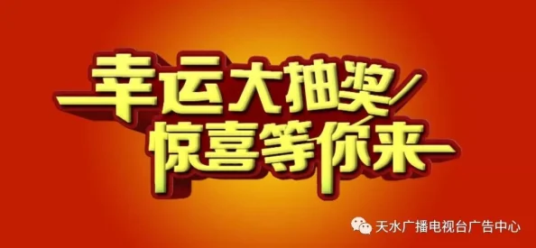 免费人人干全亚洲最近推出限时优惠活动，参与者可获得独特奖励