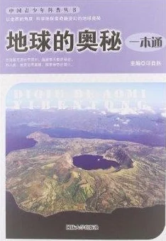 搜索大地之源第二页探索自然奥秘的旅程继续